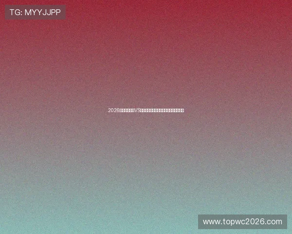 2026世界杯西班牙VS沙特比赛竞猜规则全攻略及投注技巧分析 2026世界杯西班牙VS沙特比赛竞猜规则全攻略及投注技巧分析