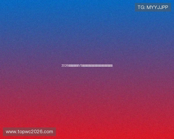 2026年世界杯库拉索VS科特迪瓦比赛门票购买注意事项及购票安全保障 2026年世界杯库拉索VS科特迪瓦比赛门票购买注意事项及购票安全保障