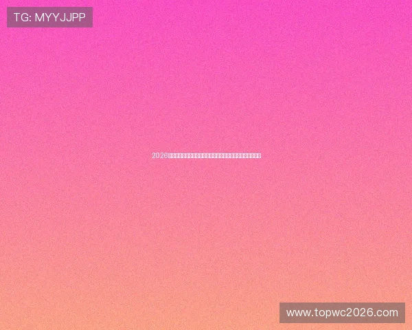 2026年世界杯摩洛哥队与海地队比赛中的跑动距离分析与战术解读 2026年世界杯摩洛哥队与海地队比赛中的跑动距离分析与战术解读